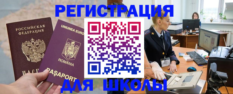 прописка для кредита в Чебаркуле