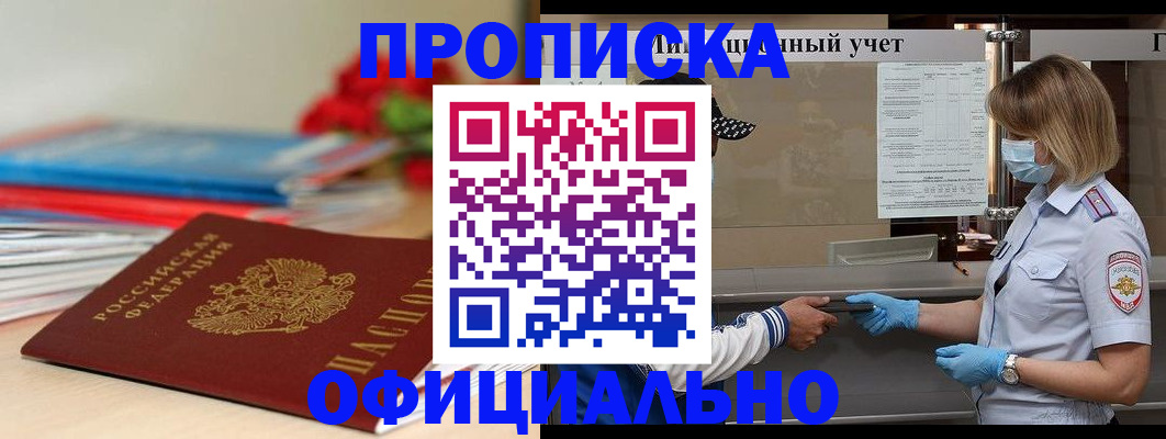 временная регистрация адрес в Чебаркуле