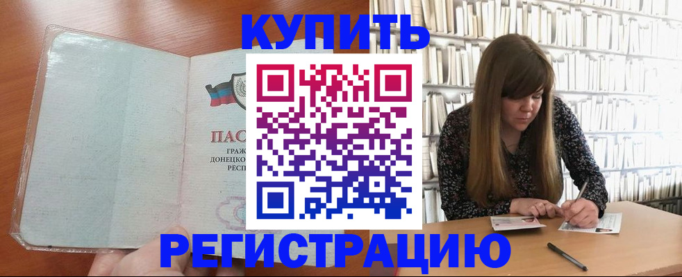 прописка для школы в Чебаркуле