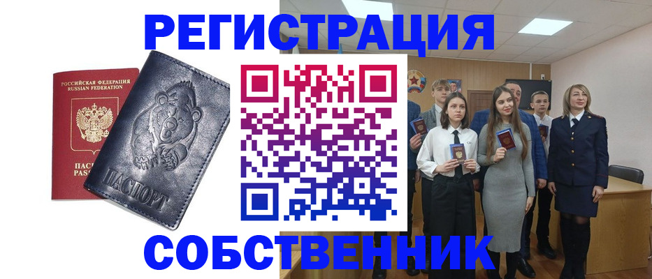 прописка в Чебаркуле
