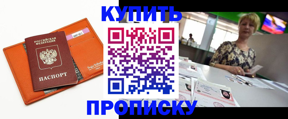 прописка поиск в Чебаркуле