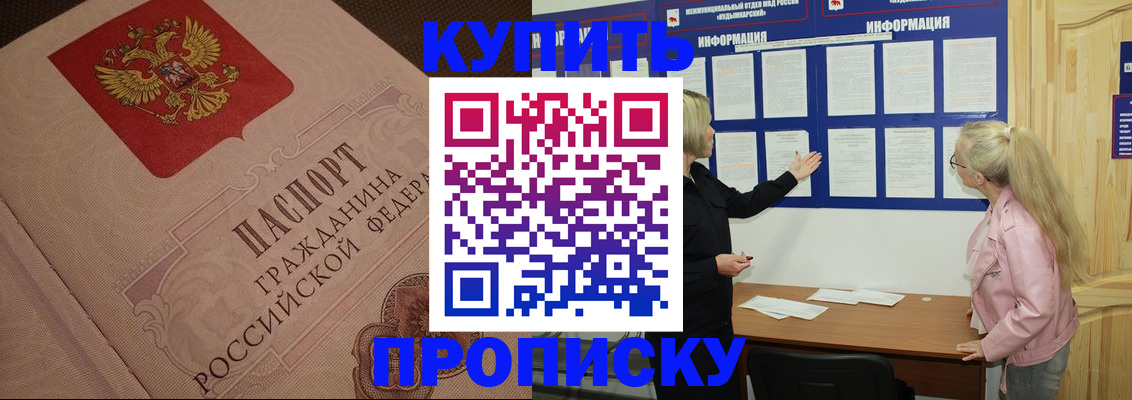 регистрация для дет. сада в Чебаркуле