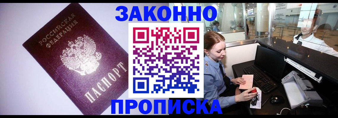 временная регистрация в квартире в Чебаркуле